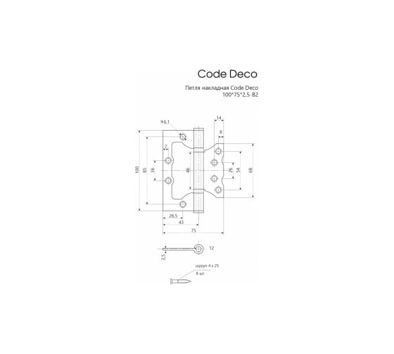 Петля накладная Code Deco 100*75*2,5-B2-CRM 30173