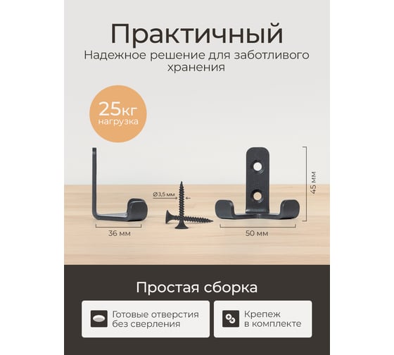 Крючок металлический двухрожковый мебельный Primo&Mensa настенный с крепежом. Толщина 2,5мм. Цвет темно серый PM-K3.2.5.7022MPM
