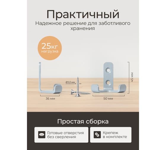 Крючок металлический двухрожковый мебельный Primo&Mensa настенный с крепежом. Толщина 2,5мм. Цвет серебристый PM-K3.2.5.9006MPM