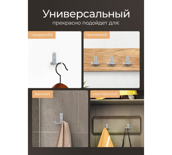 Крючок металлический двухрожковый мебельный Primo&Mensa настенный с крепежом. Толщина 2,5мм. Цвет серебристый PM-K3.2.5.9006MPM