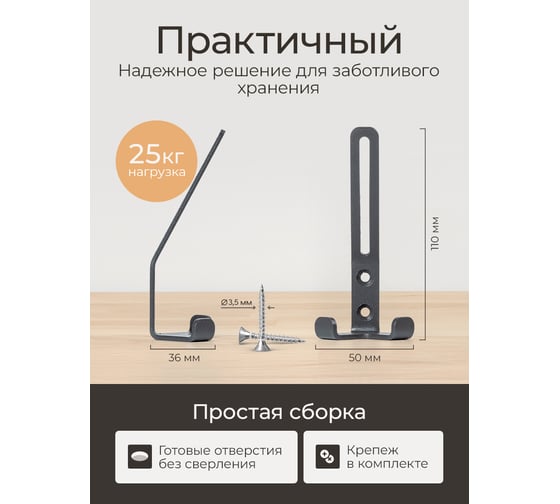 Крючок металлический трехрожковый мебельный Primo&Mensa настенный с крепежом. Толщина 2,5мм. Цвет темно серый PM-K2.2.5.7022MPM
