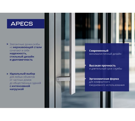 Ручки-скобы APECS Square HC-0902-40*20/1000-INOX/304-SS (DTJ-Q45) 00034582