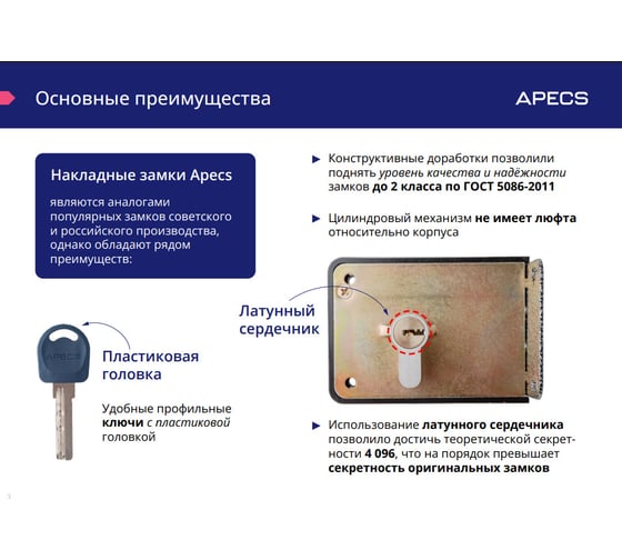 Замок накладной APECS R02-C-GR (ЗН1-2 А) 00035227