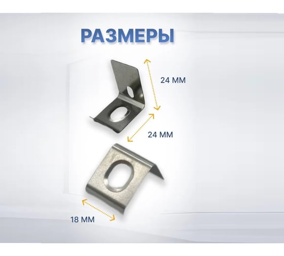 Фиксатор металлический для москитной сетки GREEN MAX внутреннего крепления, 2304