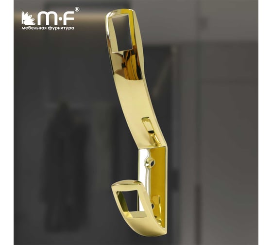 Крючок MF K2409, 2-х рожковый, золото 7207v