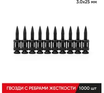 Гвозди по бетону MOLOT кованые, с ребрами жесткости, 3.0x25, 1000Шт./ 30251361