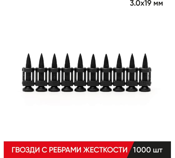 Гвозди по бетону MOLOT кованые, с ребрами жесткости, 3.0x19, 1000Шт. 30191361