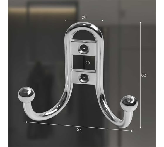 Крючок MF R15, 2-х рожковый, хром 10810v