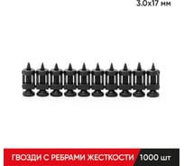 Гвозди по бетону MOLOT кованые, с ребрами жесткости, 3.0x17, 1000Шт. 30171361