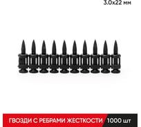 Гвозди по бетону MOLOT кованые, с ребрами жесткости, 3.0x22,1000Шт. 30221361