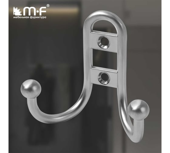 Крючок MF R15, 2-х рожковый, хром матовый 10811v