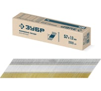 Финишные гвозди Зубр DA34 57x1.8 мм, калибр 15GA, 2000 шт 305397-57