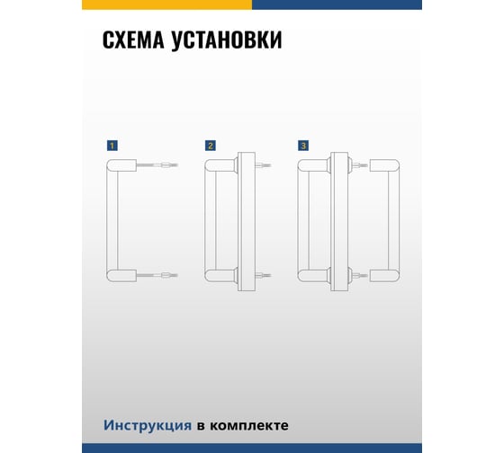 Ручка офисная скоба DORF РД-01 алюминиевая белая 300 мм (комплект) 35.10.30.9016