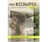 Козырек АрсеналЪ Loft+ коричневый (дом, дача, дверь, крыльцо) серия ARSENAL AEGIS мод. AR18K2B18H9-06 6