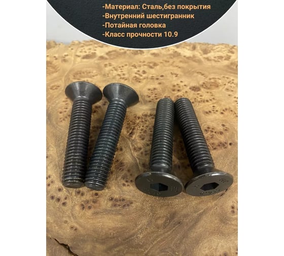 Винт потайной 23 Болта под шестигранник 10x55 DIN7991 к.п.10.9,50 шт. впш1055прфф50