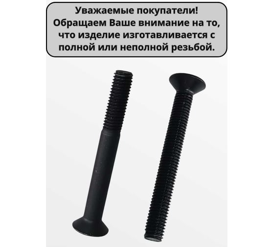 Винт потайной 23 Болта под шестигранник 10x55 DIN7991 к.п.10.9,50 шт. впш1055прфф50
