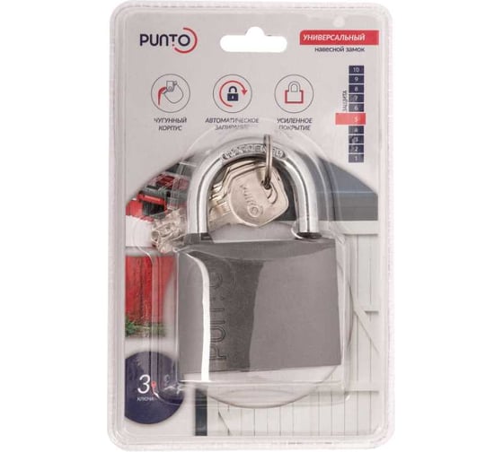 Замок навесной Punto PK-0163, 3 ключа, английский ключ 59111