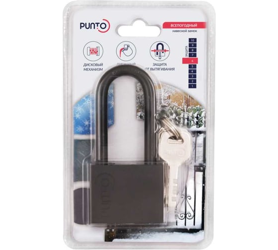 Замок навесной Punto PK-1550L, 3 ключа, дисковый ключ, длиная дужка 57707