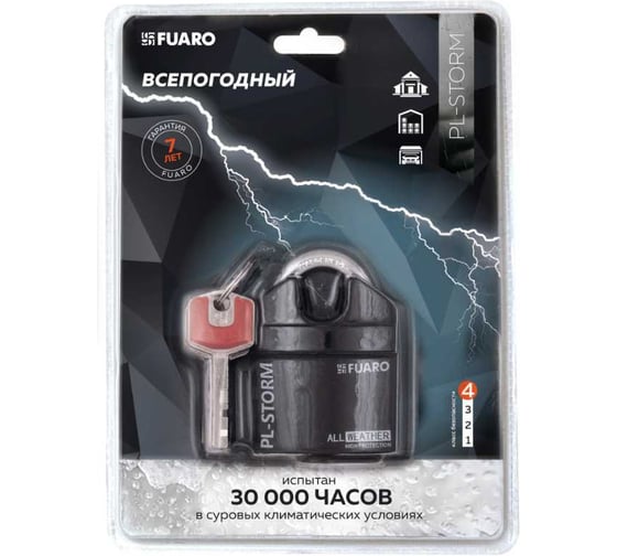 Замок навесной Fuaro PL-STORM-3650, 4 ключа, дисковый ключ 57889