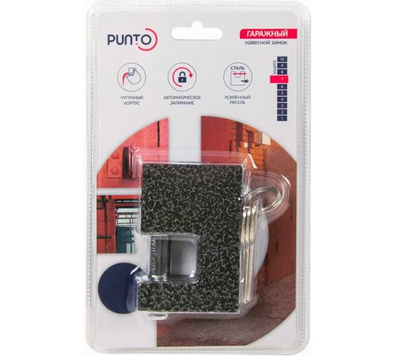 Замок навесной Punto PK-1670, 3 ключа, англ. 57709
