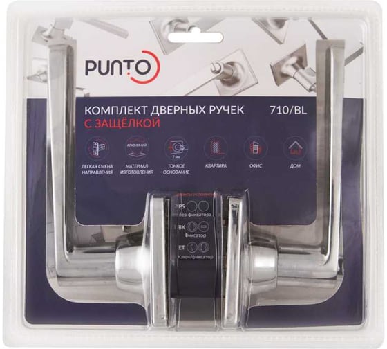 Ручка защелка Punto DK710/BL, CP-BK, фиксатор, хром 58429