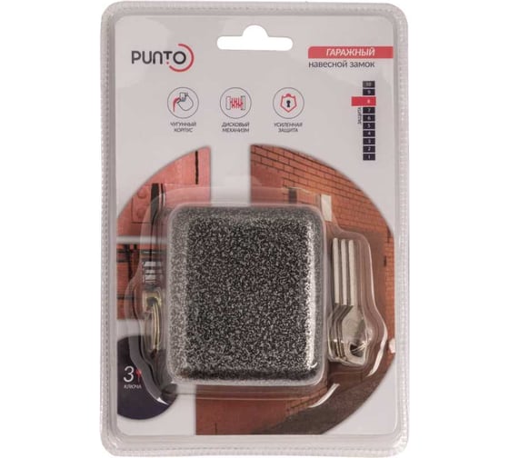 Замок навесной Punto PK-1480, 3 ключа, блистер, дисковый ключ 57441