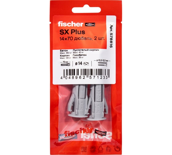 Дюбель Fischer SX Plus, 14x70, 2шт 578816