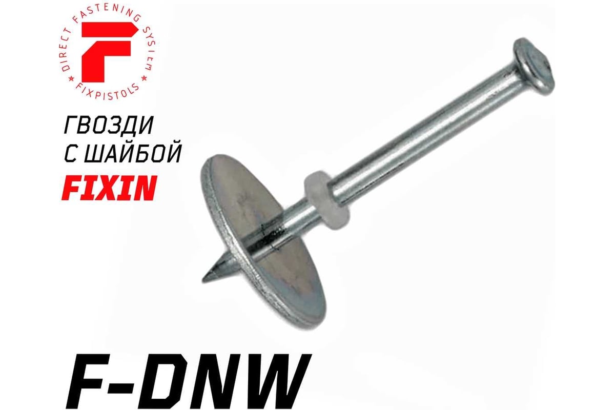 Гвоздь FIXPISTOLS F-DNW32 100 шт. 1-1-3-5858 - выгодная цена, отзывы,  характеристики, фото - купить в Москве и РФ