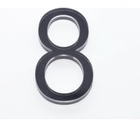 Цифра дверная 8 Brante LOFT 60 мм чёрная 150178