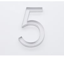 Цифра дверная 5 Brante LOFT 60 мм матовый хром 150184