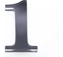 Цифра дверная 1 Brante CLASSIC 53 мм чёрная 150189