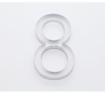 Цифра дверная 8 Brante LOFT 60 мм матовый хром 150187