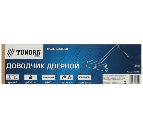 Дверной доводчик TUNDRA D60BR до 60 кг, коричневый 3937425