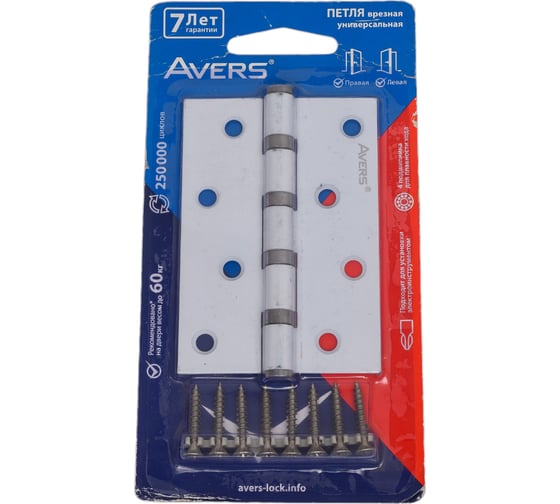 Врезная петля AVERS  100х70х2,5-B4-W/CR-Blister-DIY 27393