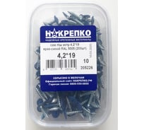 Саморез с прессшайбой НАКРЕПКО острый 4,2х19 ярко-синий RAL 5005, 200 шт. 205226
