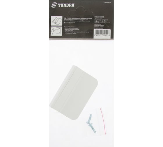 Балконная пластиковая ручка TUNDRA 1552602