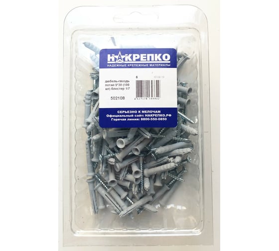 Дюбель-гвоздь НАКРЕПКО потайн. 5х30, 100 шт. блистер 502108 1