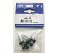 Кровельный саморез НАКРЕПКО 4,8х35 темно-зеленый RAL 6005, 4 шт. 104735