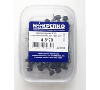 Саморез НАКРЕПКО кров 4,8х70 коричневый RAL 8017 120 шт. 204764