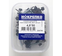 Саморез НАКРЕПКО кров 4,8х50 коричневый RAL 8017 180 шт. 204754
