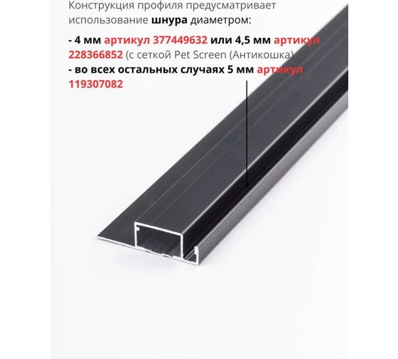 Профиль для москитной сетки KOMFORT Nortex Standart матовый серый 1,5м 10шт москитные системы ПНСС7461