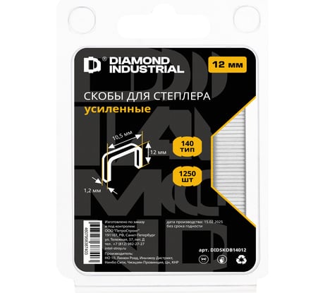 Скобы для степлера Diamond Industrial 12 мм, тип 140, усиленные, 1250шт DIDSKOB14012