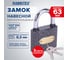 Замок навесной чугунный RABBITEX 63мм Влагонепроницаемый, полимерное покрытие, 3 ключа 671298 7