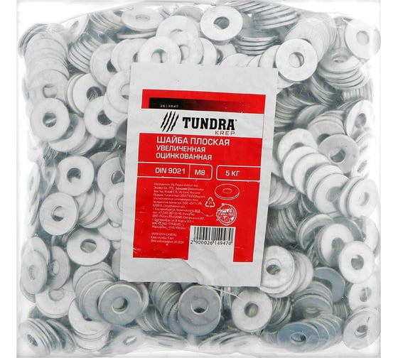 Увеличенная шайба TUNDRA krep, DIN 9021, М8, оцинк., 5 кг 2614947