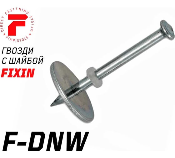 Гвоздь FIXPISTOLS F-DNW42 100 шт. 1-1-3-5872