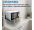 Кронштейн-крепление для СВЧ Cromex нагрузка до 40 кг, K-113, регулировка до 53 см, черный 457880 8