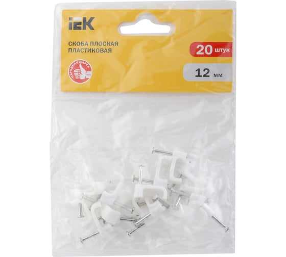 Скоба IEK 12 мм, плоская, пластиковая, 20 шт. USK21-12-020