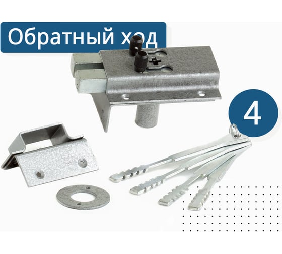 Накладной замок Делга Комаз ОХК обратный ригель 4006