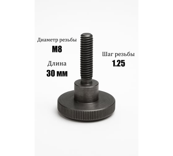 Винт с накаткой ООО ЭКОМАРКЕТ Din 465, М8*30 (1 шт) 9007600000011