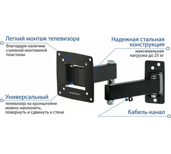 TV-кронштейн KROMAX OPTIMA-104 black 28004